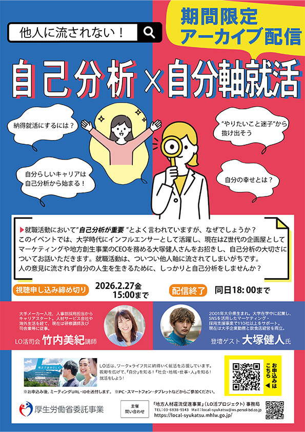 reアーカイブ自己分析チラシ