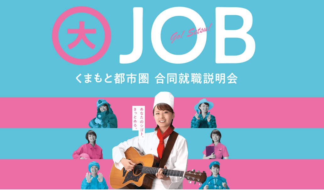 20260118_熊本県_くまもと都市圏合説