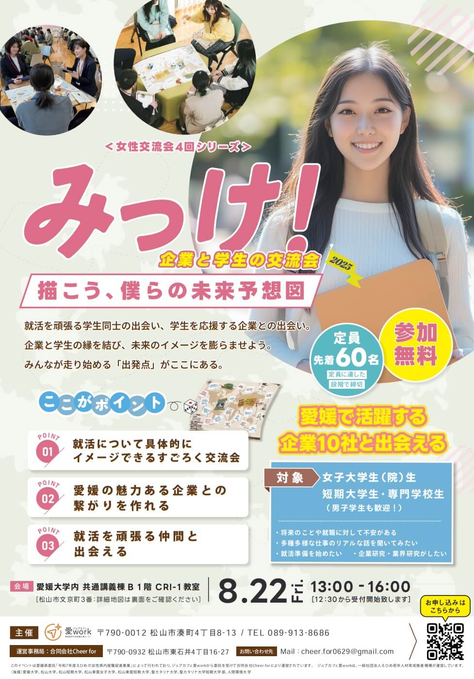 20250822_愛媛県_みっけ7560