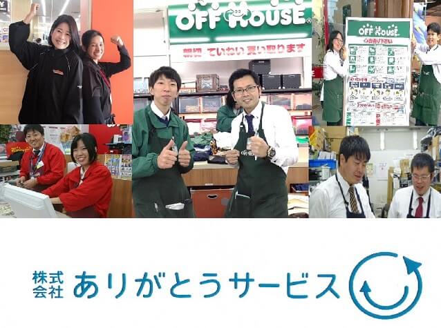 株式会社ありがとうサービス