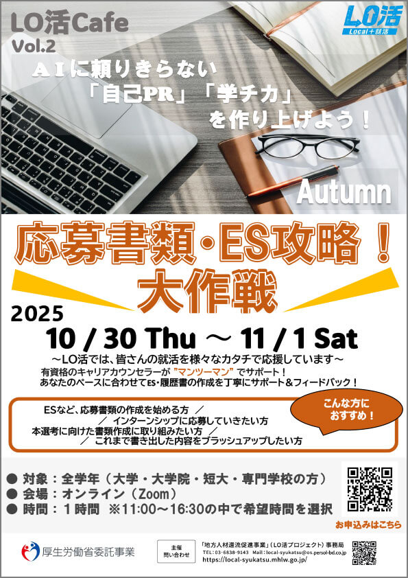 ES応募書類595×842