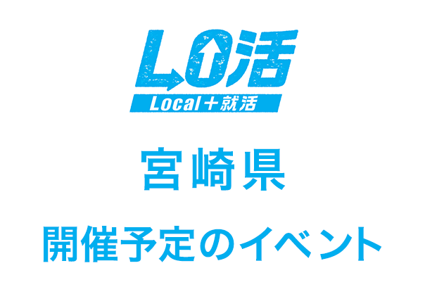 ロゴ宮崎県