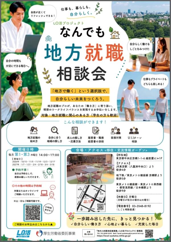 【サイト用】チラシ画像