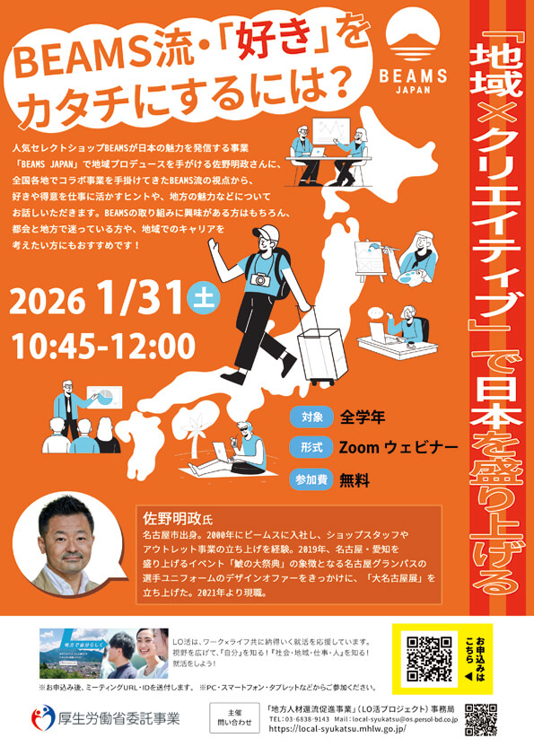 ②チラシJPEG(595×842px)形式