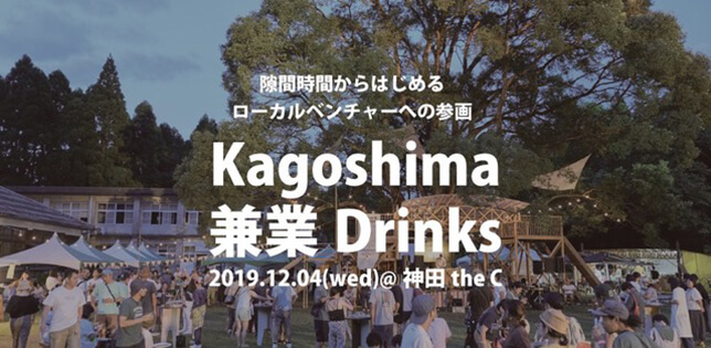 kagoshima_ogp
