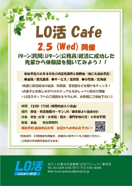 lokatsucafe_0205